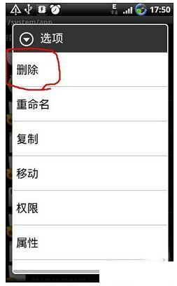 RE管理器使用方法9