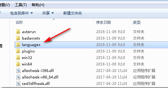 CE修改器汉化方法1