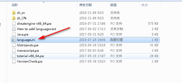 CE修改器汉化方法3