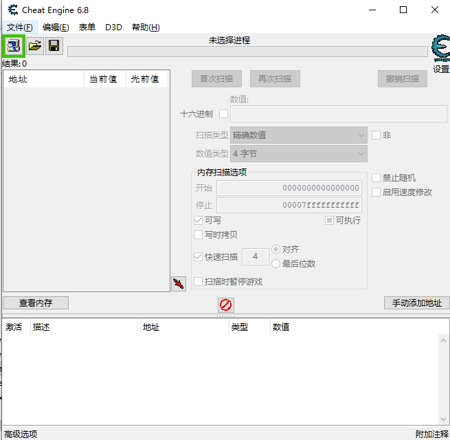 CE修改器汉化方法4