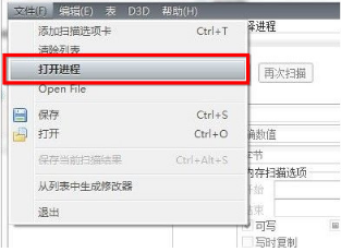 CE修改器使用方法2
