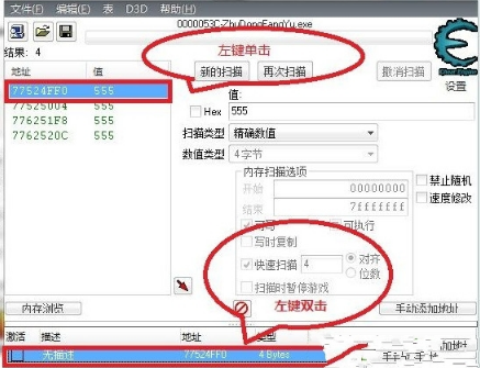 CE修改器使用方法4