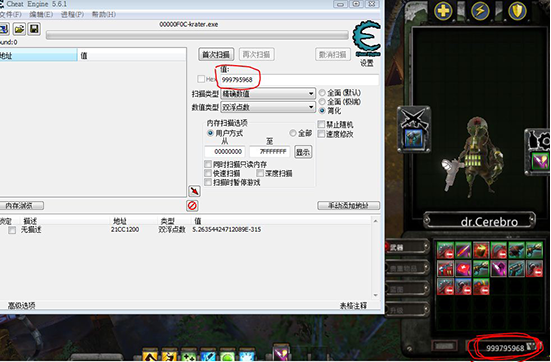 Cheat Engine(ce修改器)怎么修改金钱?3