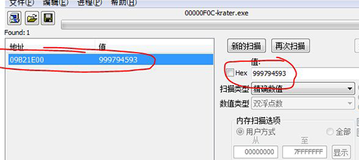 Cheat Engine(ce修改器)怎么修改金钱?4