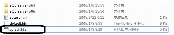 sql2005数据库安装方法1