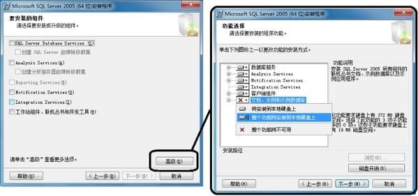 sql2005数据库安装方法5