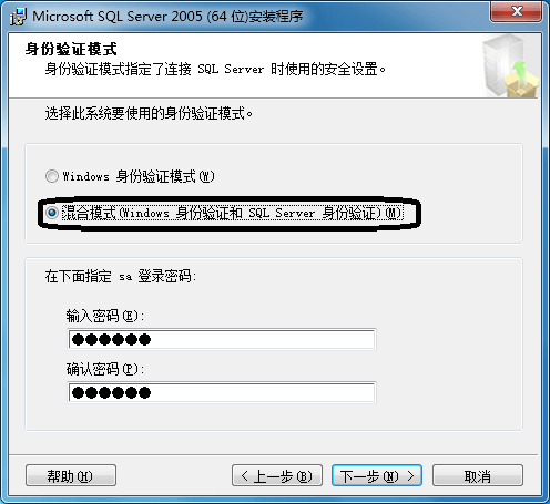 sql2005数据库安装方法7