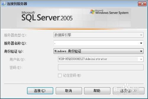 SQL2005怎么创建数据库?1