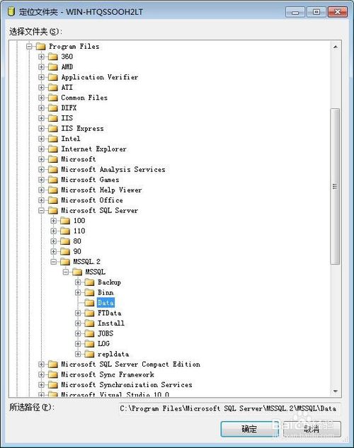SQL2005怎么创建数据库?3