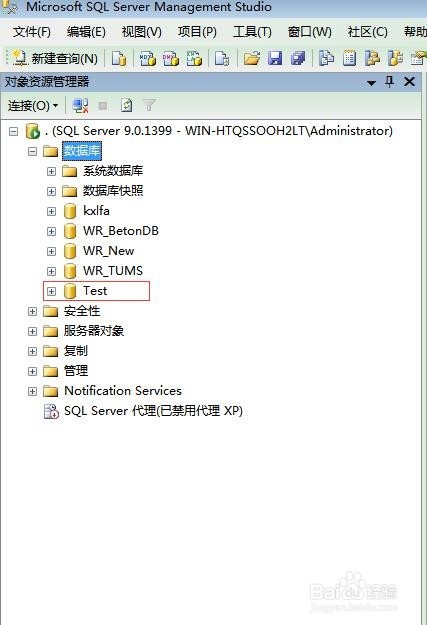 SQL2005怎么创建数据库?4