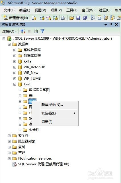 SQL2005怎么创建数据库?5