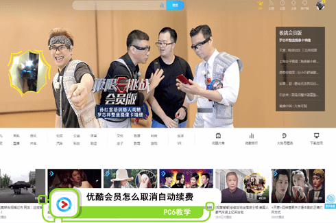 优酷怎么取消自动续费?1