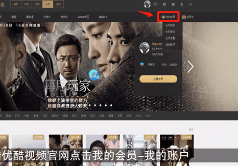 优酷怎么取消自动续费3