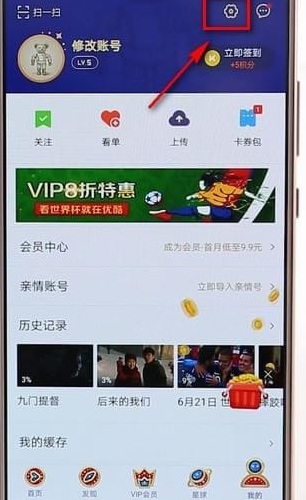 优酷怎么调语言2