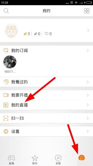 虎牙直播怎么看回放1