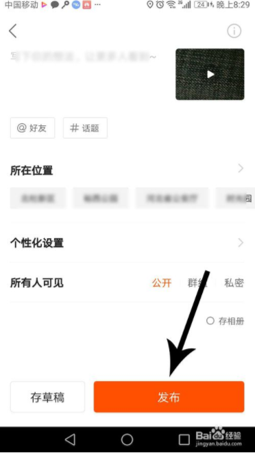 快手极速版怎么发作品6