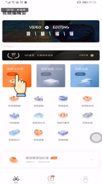 去水印5