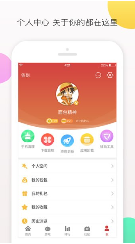 虫虫助手使用方法3