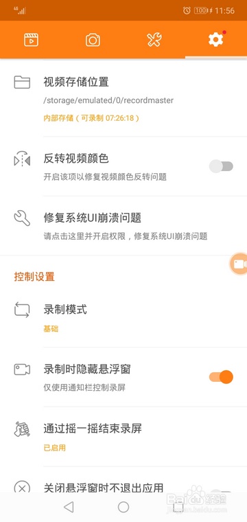 使用教程6