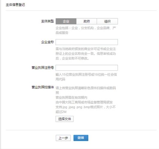 微信企业版怎么申请2