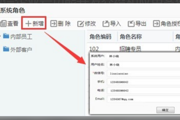 微信企业版怎么用1
