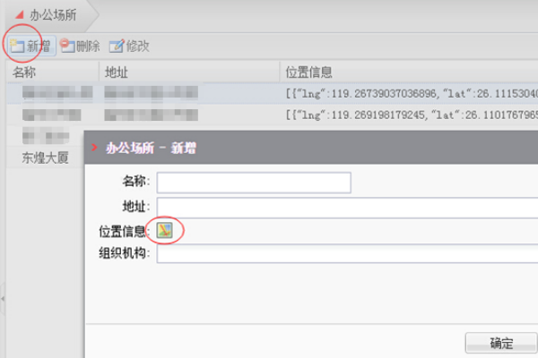 微信企业版怎么用3