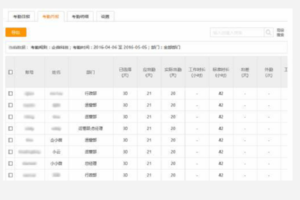 微信企业版怎么用4