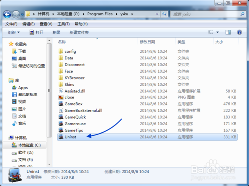 游窝游戏盒子怎么卸载?2