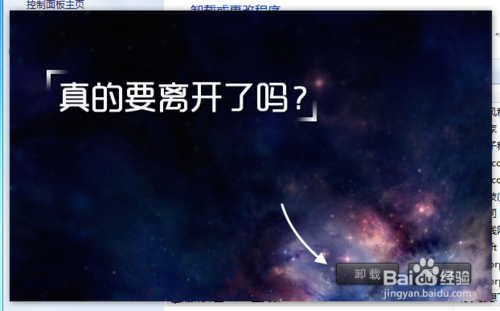 游窝游戏盒子怎么卸载?3