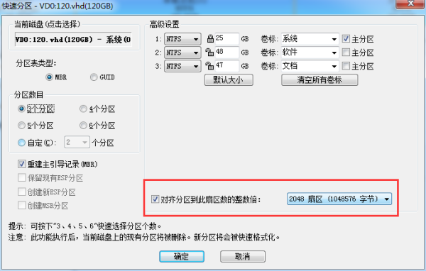 分区固态硬盘