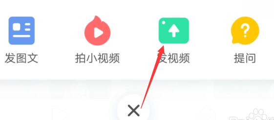 今日头条怎么发视频5