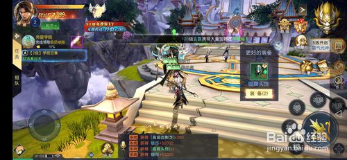 《吞星》怎么玩3