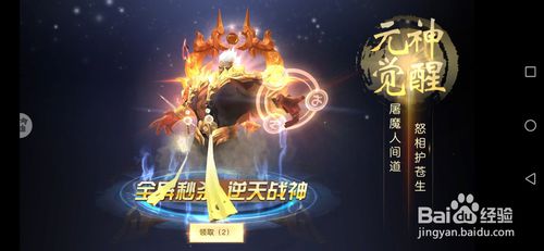 《吞星》怎么玩6