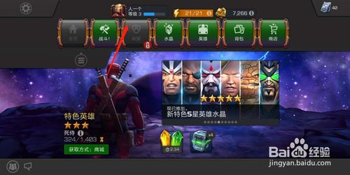 漫威超级争霸战怎么改邮箱1