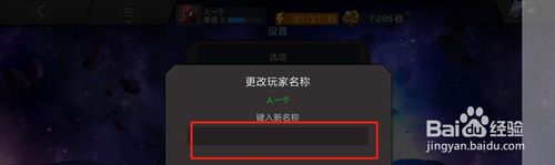 漫威超级争霸战怎么改邮箱4