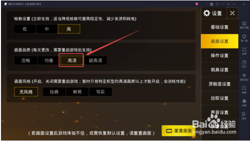 腾讯手游助手怎么退出全屏7