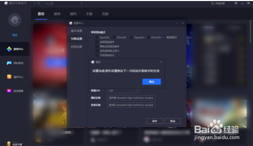 腾讯手游助手怎么设置不卡8