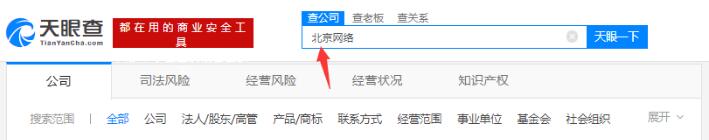 天眼查怎么导出数据