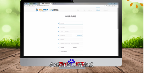 直播云怎么注册账号6