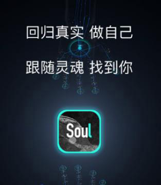 soul使用说明5