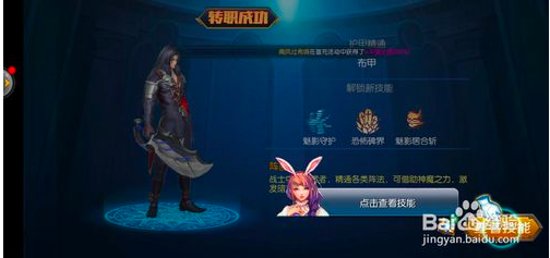 阿拉德之怒怎么转职14