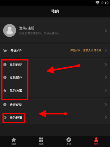 南瓜电影使用方法4