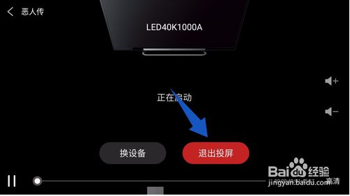 南瓜电影怎么投屏6