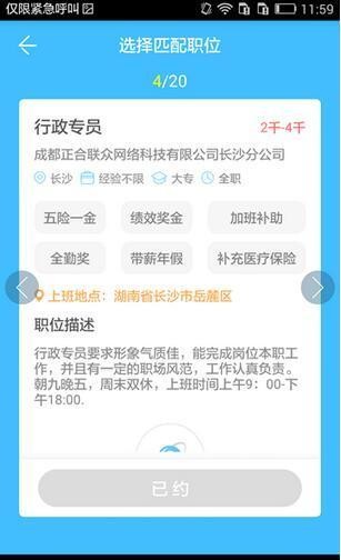 智联招聘搜索_智联招聘职位发布需要注意些什么 注意方法介绍(2)