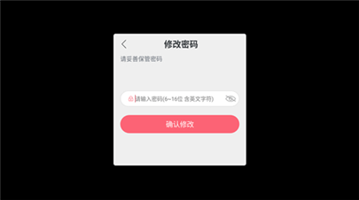 战双帕弥什怎么改密码8