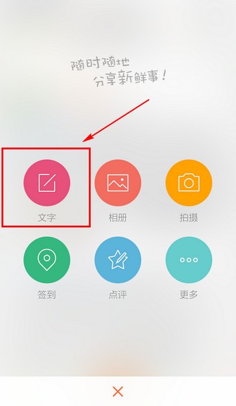 新浪微博长微博怎么发2