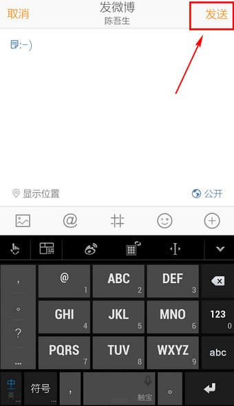新浪微博长微博怎么发7