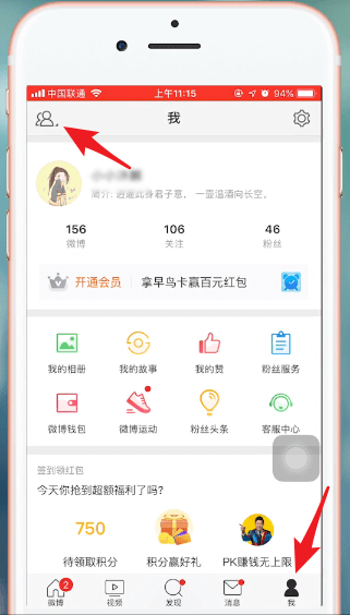 微博加人怎么加1