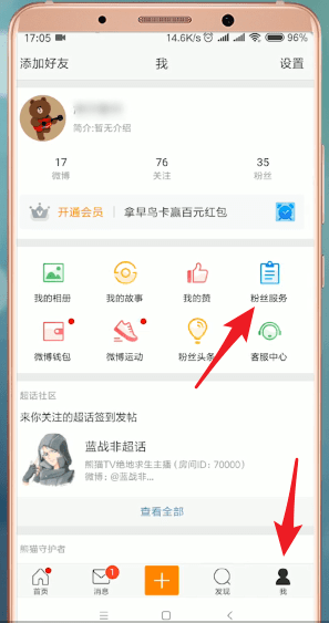 微博抽奖平台怎么用1