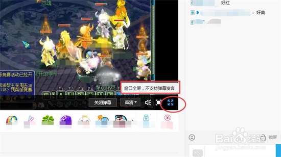 发弹幕图片8